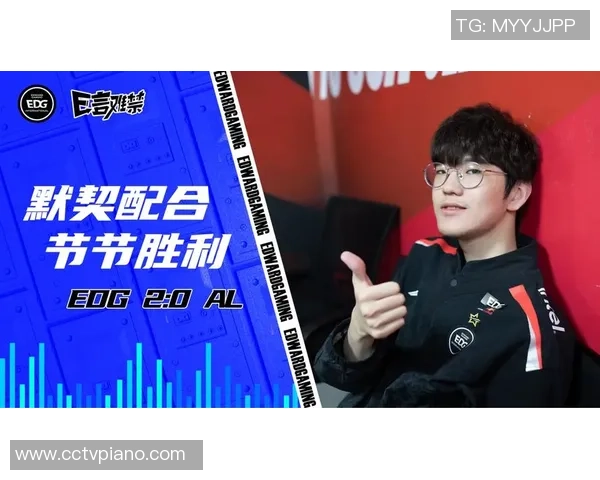 DOTA2专题：聚焦EDG的配合